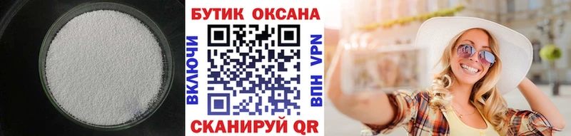 БУТИРАТ Butirat  Купить где  Новый Оскол 