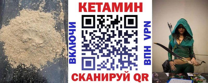 Купить закладки  Новый Оскол  КЕТАМИН VHQ 