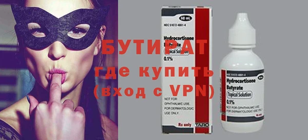 стаф Бронницы