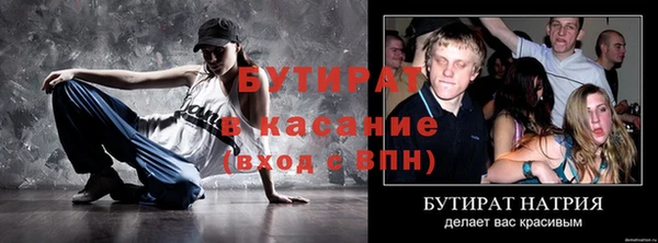 стаф Бронницы