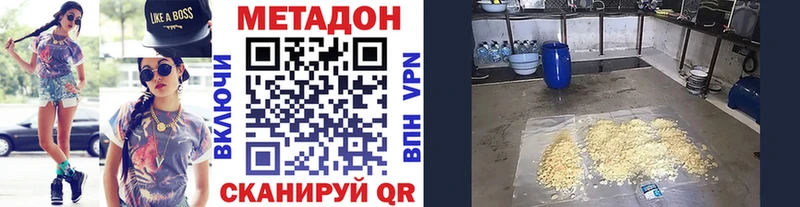 Купить  Новый Оскол  МЕТАДОН белоснежный 