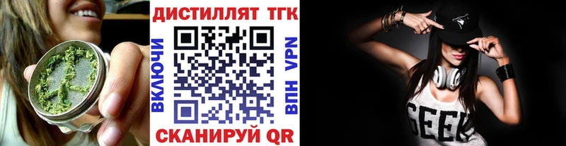 Дистиллят ТГК концентрат  Купить закладки  Новый Оскол 
